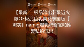 巨乳小模跟有錢乾爹私下援交影片流出