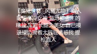 【新片速遞】小姨子和姐夫激情啪啪，全程露脸表情好骚浪荡呻吟，让小哥各种爆草抽插无套蹂躏真刺激，直接内射骚穴中出[1.17G/MP4/01:36:44]