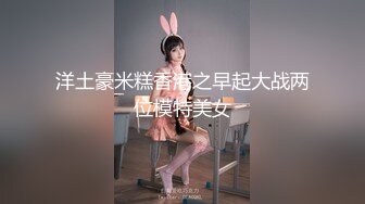 麻豆传媒 MCY-0140 抖音网红妹妹的抖胸变装-秦可欣