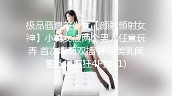 【小胖哥探花】23岁兼职商场导购，小姐姐还略带羞涩，裸体相见后入爆操