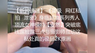 每晚精挑细选 画质清晰度吊打全场 极品00后小萝莉苗条淫荡