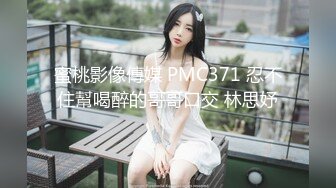 ❤️高校女大学生❤️极品身材校园女神〖小D姐姐〗被操的精疲力尽喊着不要不要了，清纯靓丽超级反差！