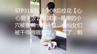 ❤️反差白富美❤️潮喷淫娃御姐『小水水』穿透视装勾引诱惑，骑乘高潮喷水，把女神操成人尽可夫的小荡妇