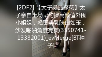 [2DF2] 颜值气质很不错的良家美少妇老公经常出差,兼职做楼凤偷偷和客户出租屋啪啪,还说干完这一次以后这里就不做了,被激烈爆插[BT种子]