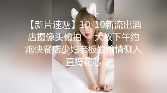 饭店撩美乳少妇，忍不住拉到卫生间开操