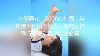 【新片速遞】✿网红女神✿ 极品白虎名器01年在校大学生▌米娜学姐 ▌乳夹嫩穴多重刺激 阳具速插白虎白浆直流 极爽喷水美妙高潮