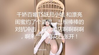 【极品稀缺❤️大开眼界】最新私房婚礼现场闹洞房 偷拍流出趴趴视频 恶搞新娘伴娘 花样多玩的疯 很多都是首次流出 (3)