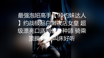  极品JK小萝莉 跳蛋震小贫乳 无毛小嫩穴 迷人小身材 让人酣畅淋漓