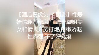 “哥哥好痒 帮我舔舔”小哥把美女舔得淫水泛滥 按在床上直入花心！