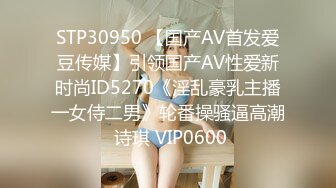 RDS-002 黎芷萱 比我大五岁的巨乳小阿姨 红感影像 x 麻豆传媒映画