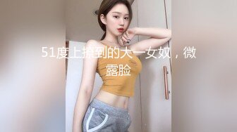 【真实乱伦】意淫妹妹 妹妹在厨房和爸爸打电话 趁机按在餐桌上奸淫 妙龄酮体小穴真嫩