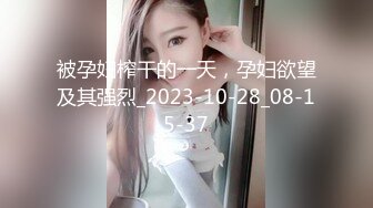 颜值巅峰秀人网女神模特【鹿依】私拍视图流出，道具紫薇援交金主又舔又抠啪啪 (4)