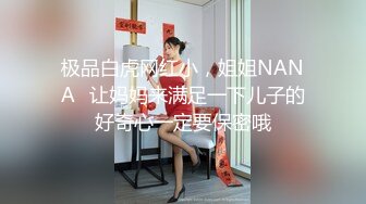 ❤️秀人网 小逗逗✿极品身材 肉丝无内 捏奶头 漏毛毛 抹油！