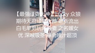 正宗网红脸~【美柰子】专业骚舞！绝对秒射 喜欢白瘦幼和反差的必看 有邻家小妹的感觉又有骚劲