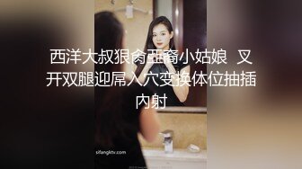   浪荡小骚妇颜值不错身材好，勾搭小哥激情啪啪，活真好胸推臀推逼也推给小哥整的欲火焚身