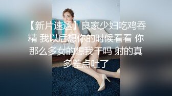 00后小萝莉，极品大奶美乳，粉嫩可口青春胴体被小男友狂干不停歇，水多穴紧需要大鸡鸡满足