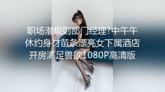 众筹精品女神【米欧黏黏】“老板不要嘛 你好坏 人家舒服的不要不要的”双巨乳的诱惑