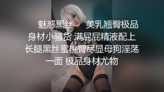 ❤️魅惑黑丝❤️美乳翘臀极品身材小骚货 满屁屁精液配上长腿黑丝蜜桃臀尽显母狗淫荡一面 极品身材尤物