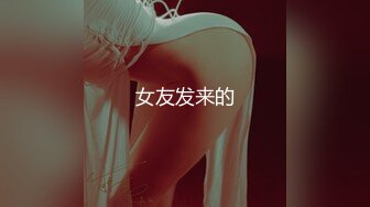 【新片速遞】高画质酒店偷拍，卷发美少女很主动的去挑逗男友，口交功底厉害 让男友老二保持勃起，一屁股坐上去 开始笑着变脸享受