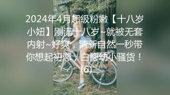 鲍鱼幼师小女友第二弹————热身