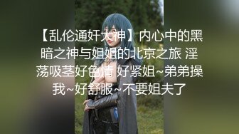 【新速片遞】 《云盘高质✅泄密》露脸才是王道！极品粉笔漂亮大学生美眉【米老鼠】不雅私拍，被社会大屌花臂痞子男各种肏肛交好菜让猪拱