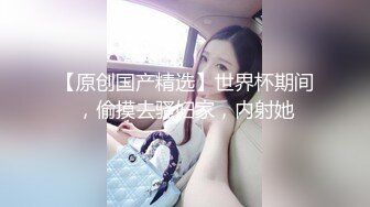 【新速片遞】  连体黑丝伪娘 我的鸡吧大不大 老公想不想操我的骚逼 这么大的牛子不是太浪费了 还能自己舔龟头 挺能射 