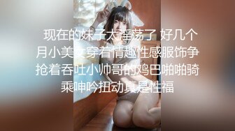   现在的妹子太淫荡了 好几个月小美女穿着情趣性感服饰争抢着吞吐小帅哥的鸡巴啪啪骑乘呻吟扭动真是性福