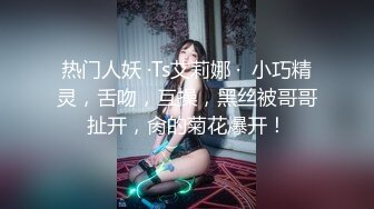 极品新人【妹妹约叔叔了】嫩妹下海首播！无套爆操