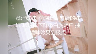 2023.12.30【模特写真拍摄丶探花】漂亮小姐姐，还是个一线天，屄缝抠不停插