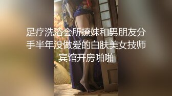 横扫全国外围圈探花鬼脚七酒店约炮 猛干170大长腿性感人妻性格开朗又爱笑