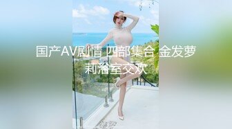 5P经典名场面，大奶子白嫩少妇，被一堆大汉猛操，粉绳捆绑搞得直喊爸爸，双洞齐插，短发妹中途加入