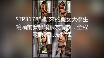 女人发自内心的愉悦 咬着银牙使劲颠的样子 明显是想要被人操爽