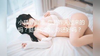 北京学妹吃我大棒棒