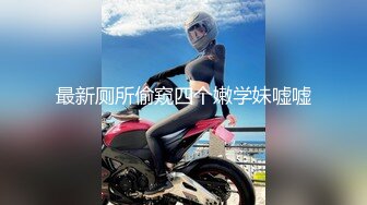 -秘密的咪咪  女神带闺蜜下海 首次开收费 紧张到湿了 (4)