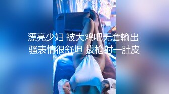 《云盘高质露脸泄密》国语对话，东北淫荡饥渴人妻美少妇真实约啪被个很会打炮的肥猪仔肏，频率低但有力下下到底尖叫 (2)