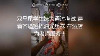 4/20最新 性感情趣内衣苗条美女做爱坐上去胖哥扭几下就射了VIP1196