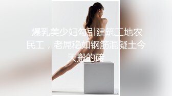 (sex)20231030_安然下面湿_813143460_1