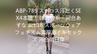 STP25264 紧身裤大奶骚女，撩起衣服把脸埋进去，身材超棒大长腿，全力输出搞得太舒服了 VIP2209