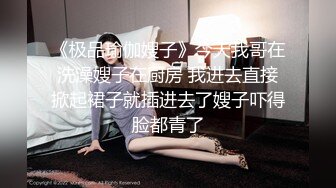 起點傳媒 性視界傳媒 XSJYH02 棒打告密女家教 孟若羽