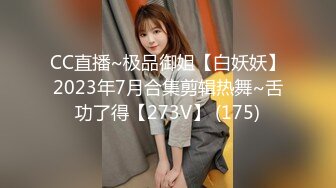 【新片速遞】 【超能❤️AI科技】高颜值女神级BJ美女网红全裸热舞 美乳嫩穴 挑逗神经引爆荷尔蒙 真的一样太顶了 享受视觉盛宴③[1.4G/MP4/11:49]