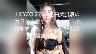 ⚫️⚫️电报群VIP高清无水印，精液盛宴！变态老哥调教母狗堂妹，加精汤圆+口交加精甜甜圈