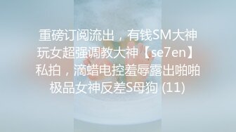 【新片速遞】  两个长发妹妹真放得开，全部脱光光，剃毛白虎都是蝴蝶逼，镜头前自慰，轮番展现一线天