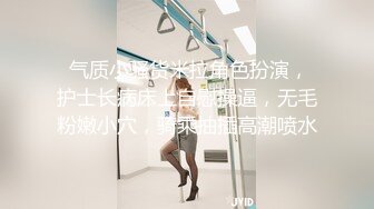 新晋探花 超清设备偷拍 近距离AV视角 漂亮小姐姐从沙发干到床上 激情四射难得佳作