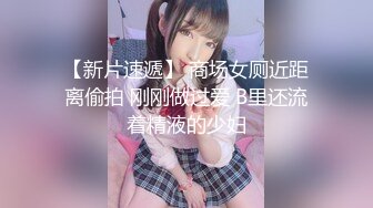 【重磅推荐校园女神】清纯靓丽学姐 外表清纯靓丽床上风骚 极品蜜桃小丰臀骑乘 极品反差 视觉感超强