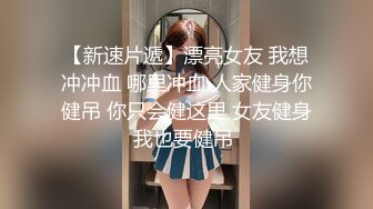 经典AISS爱丝钻石VIP享有的性感金色短发女模户外透明灰丝露点诱惑视频1080P超清原版