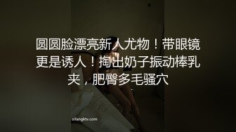 STP22602 离异美女 小静静- 黑丝、性感、古典美的知性少妇，乖巧懂事，自慰风骚、撩得网友心甘情愿撸射！