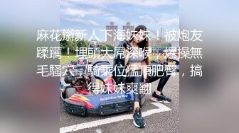 【新片速遞】  《经典☀️收藏神作》坑神潜入国内某技校女生旱坑特写偸拍课间休息出来方便的学生妹各种诱人极品嫩鲍鱼尽收眼底无水印原档