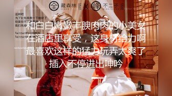 《极品CP魔手外购》色胆包天坑神潜入某公司女厕独占坑位隔板缝中实拍超多美女小姐姐方便，脸逼同步前后拍太顶了 (10)