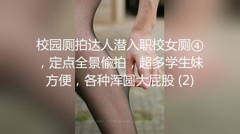 校园厕拍达人潜入职校女厕④，定点全景偸拍，超多学生妹方便，各种浑圆大屁股 (2)