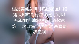  半糖小姨子张美人，冷艳美人，两炮艹爽小姨子，无套爆，淫荡至极！